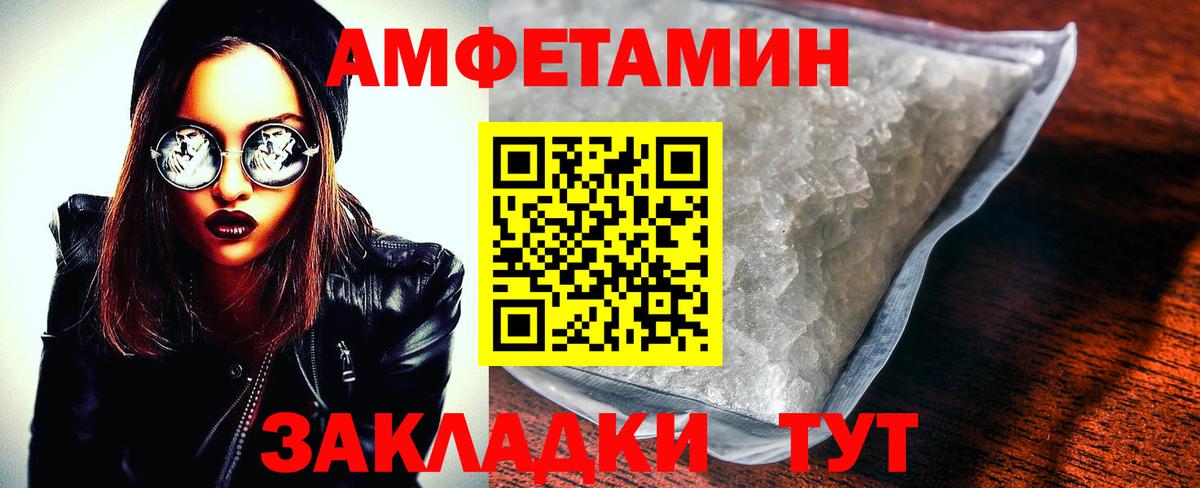 Amphetamine VHQ  АМФ  Карачаевск  Вход с VPN  АМФ 
