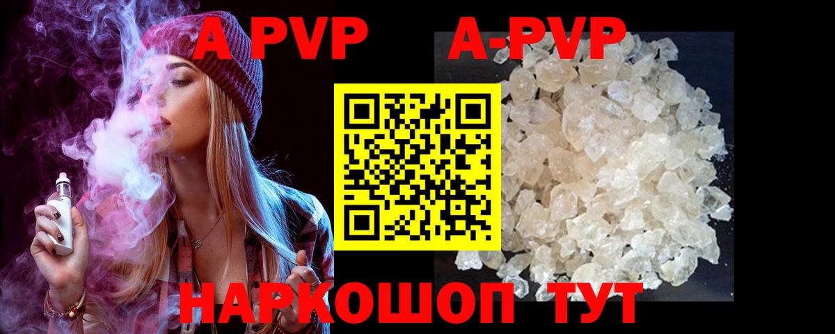 Alpha-PVP крисы CK Карачаевск