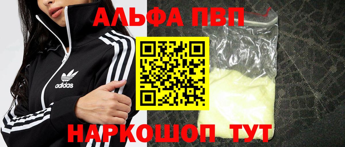 A PVP СК КРИС  Вход с VPN  Карачаевск  Alpha PVP мука 
