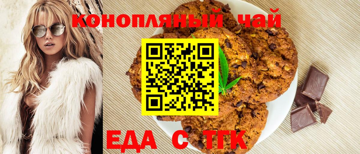 Cannafood марихуана Карачаевск