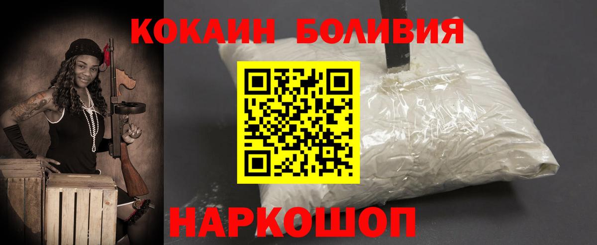 Карачаевск  COCAIN  Кокаин 98%  где купить   Кокаин Боливия  Вход с VPN 