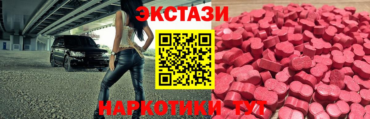 Экстази 99%  Вход с VPN  Карачаевск  Ecstasy  Экстази диски 
