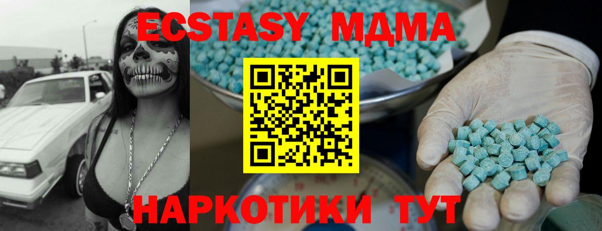 Экстази диски Карачаевск