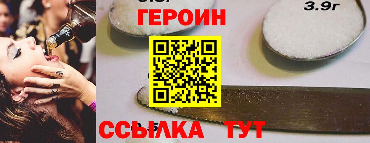 ГЕРОИН VHQ  Вход с VPN  Карачаевск 