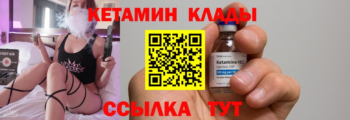 Карачаевск  Кетамин VHQ  КЕТАМИН VHQ  Вход с VPN 