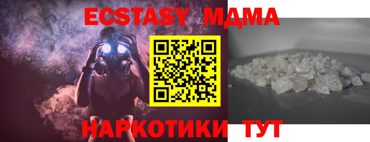 МДМА crystal Карачаевск