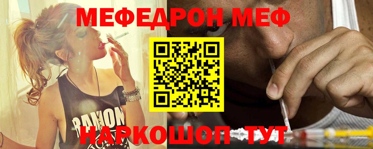 Карачаевск  МЕФ  Мефедрон  Вход с VPN  Мефедрон мяу мяу  МЕФ 4 MMC 