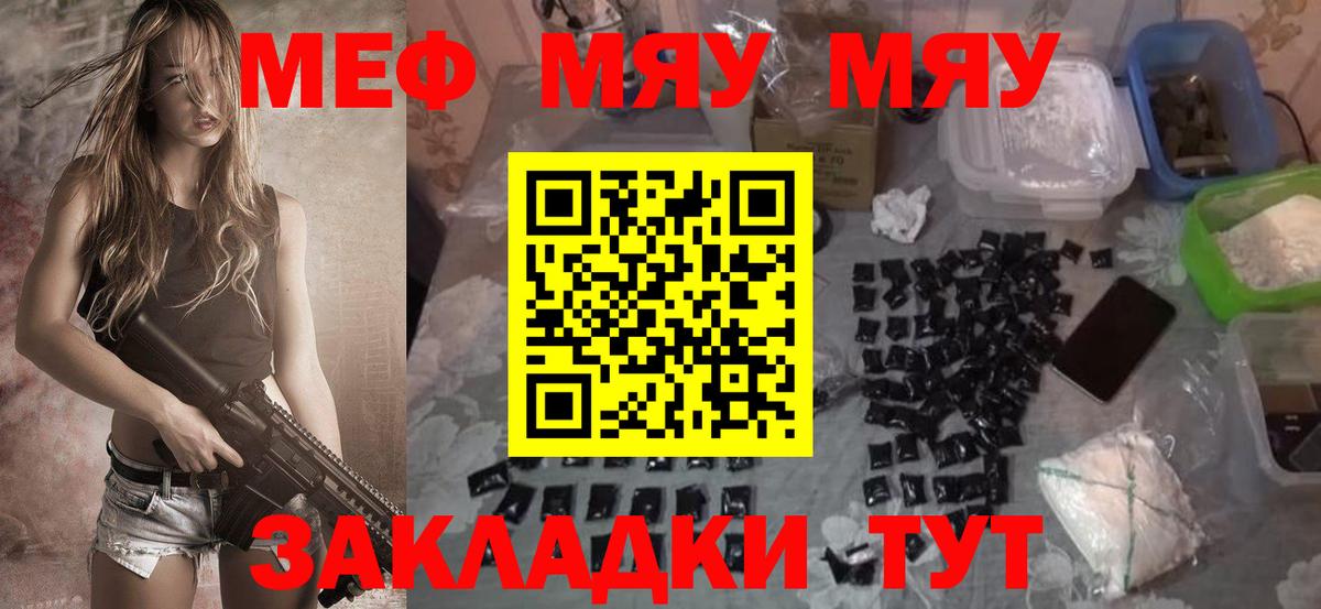 Меф мяу мяу кристаллы Карачаевск