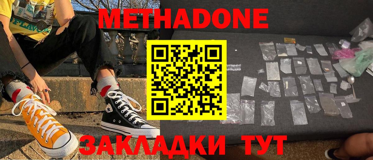 Карачаевск  Метадон VHQ  маркетплейс как зайти  Вход с VPN  Метадон мёд 