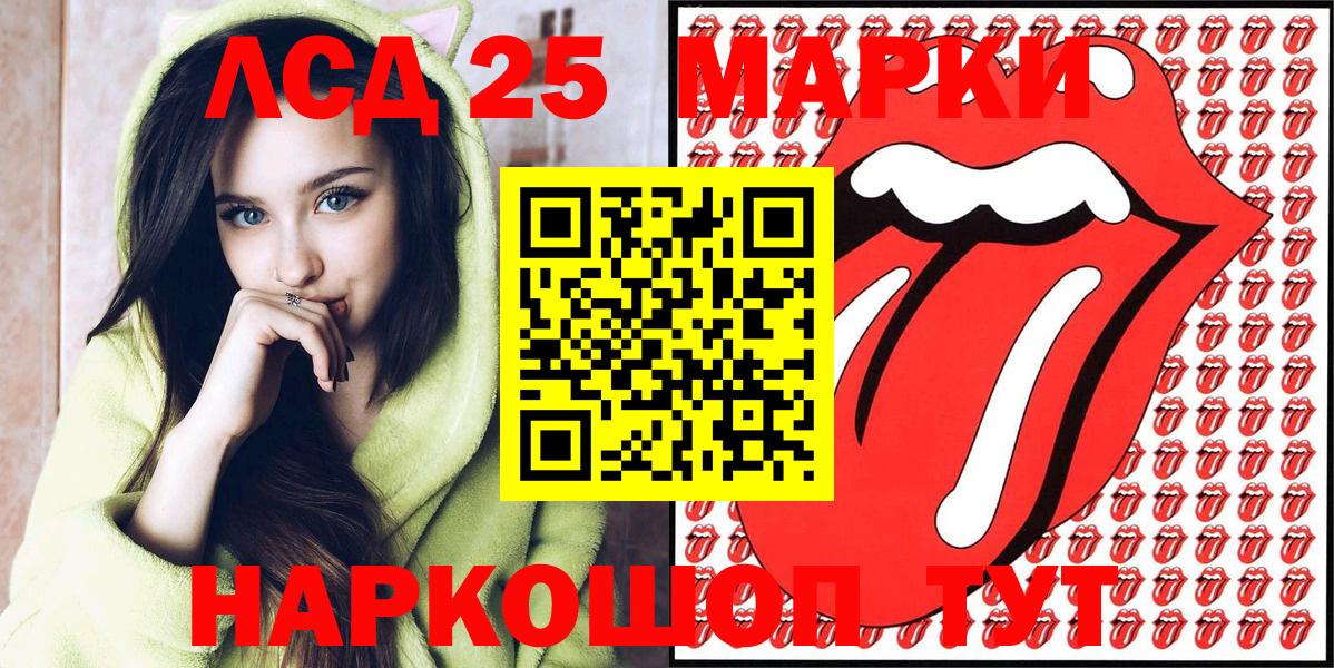 Марки 25I-NBOMe 1500мкг Карачаевск