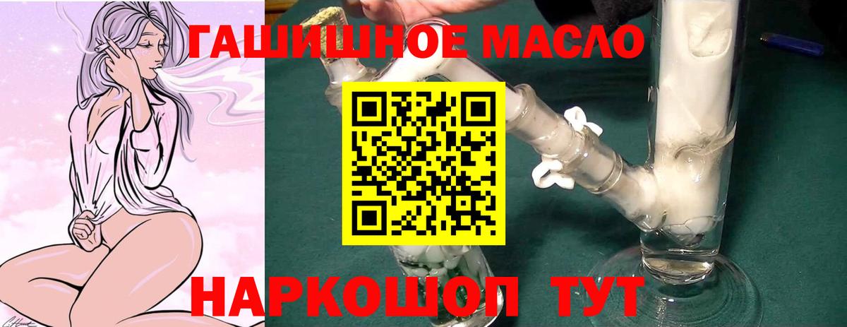 Карачаевск  продажа наркотиков  Вход с VPN  ТГК гашишное масло 