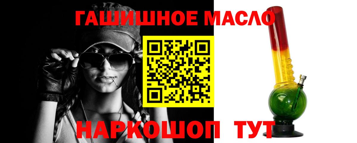 ТГК гашишное масло Карачаевск
